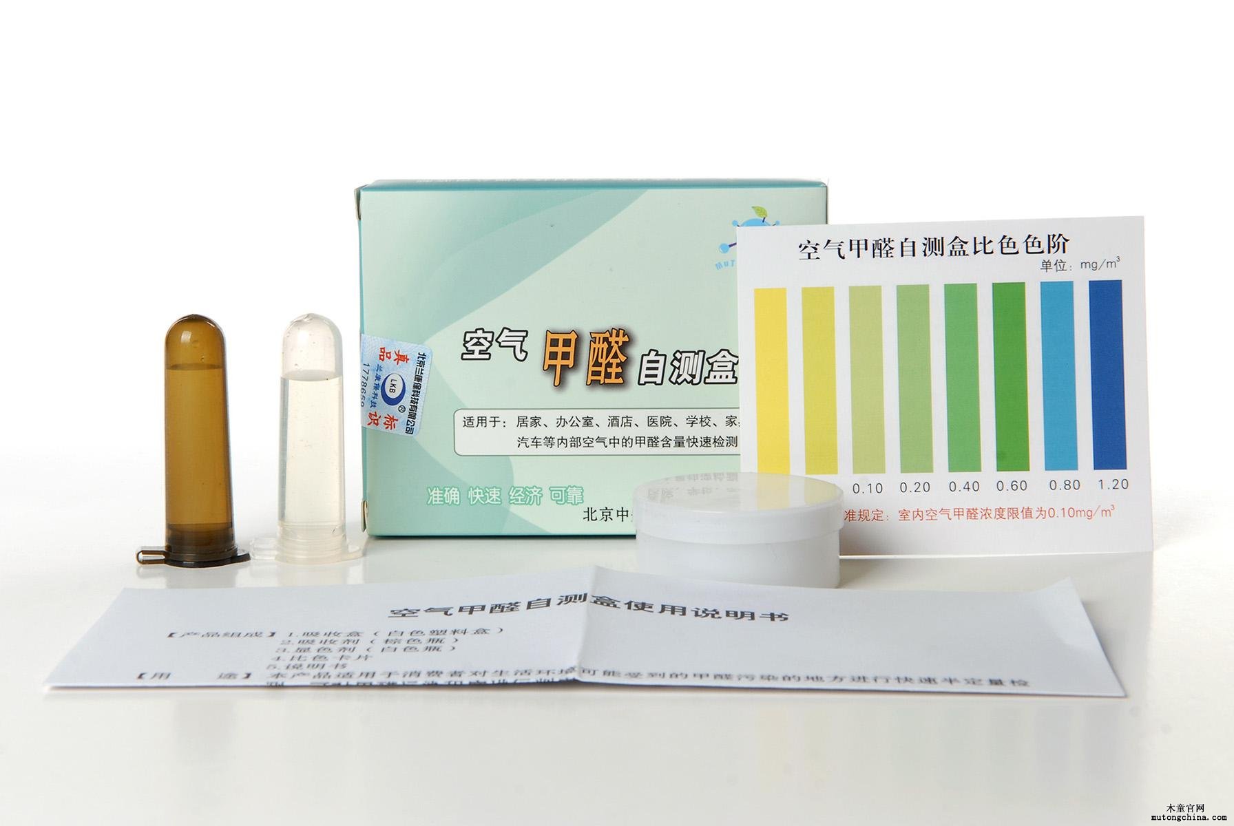 甲醛檢測(cè)核