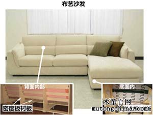 布藝沙發(fā)