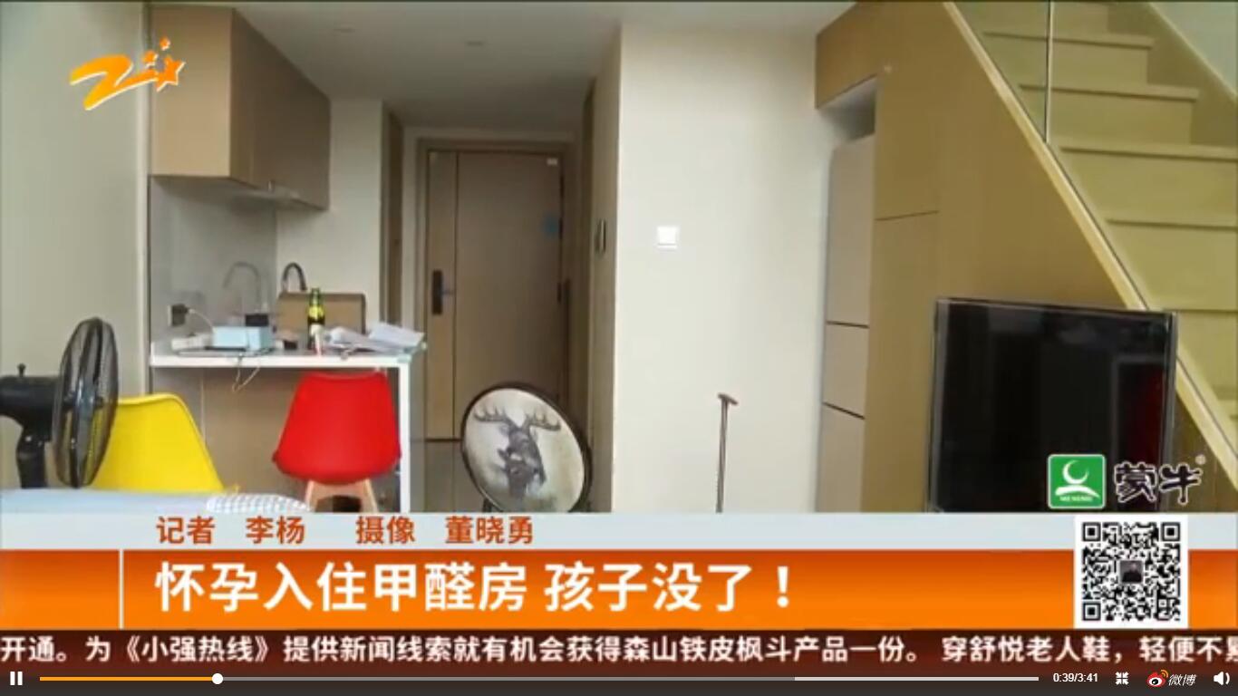 孕婦入住甲醛房釀悲劇，檢測治理要趁早！