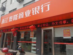 銀行除甲醛-泰隆銀行臺州三門縣